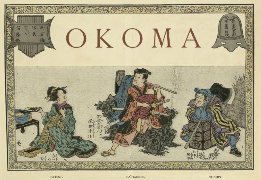 Okoma - Japanese novel; 1883