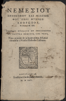 Nemesiou Episkopou Kai Filozofou Peri Fyseos Anthropou Biblion En - Nemesius (biskup Emezy ; ca 400-ca 450)