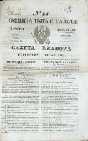 Gazeta Rządowa Królestwa Polskiego 1843, nr 85. - Karnicki, Jan (1813-1879). Redaktor