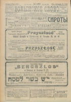 Volynskoe Slovo. G. 3, nr 480 (1923)