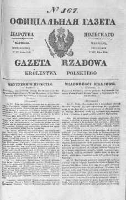 Gazeta Rządowa Królestwa Polskiego 1844 III, No 167