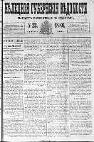 Kieleckije Gubernskije Wiedomosti: tygodnik 1886, nr 23