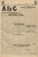 ABC : pismo codzienne : informuje wszystkich o wszystkiem. 1934, nr 97