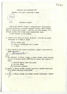 Rinkimų į TSRS AT priešrinkiminės apklausos anketa