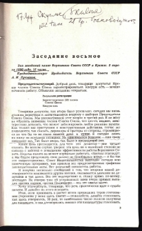 PSRS Tautas deputātu sēdes stenogramma